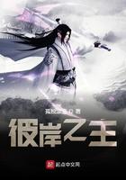 彼岸之主笔趣阁免费阅读