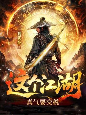 这个江湖魔兽地图攻略